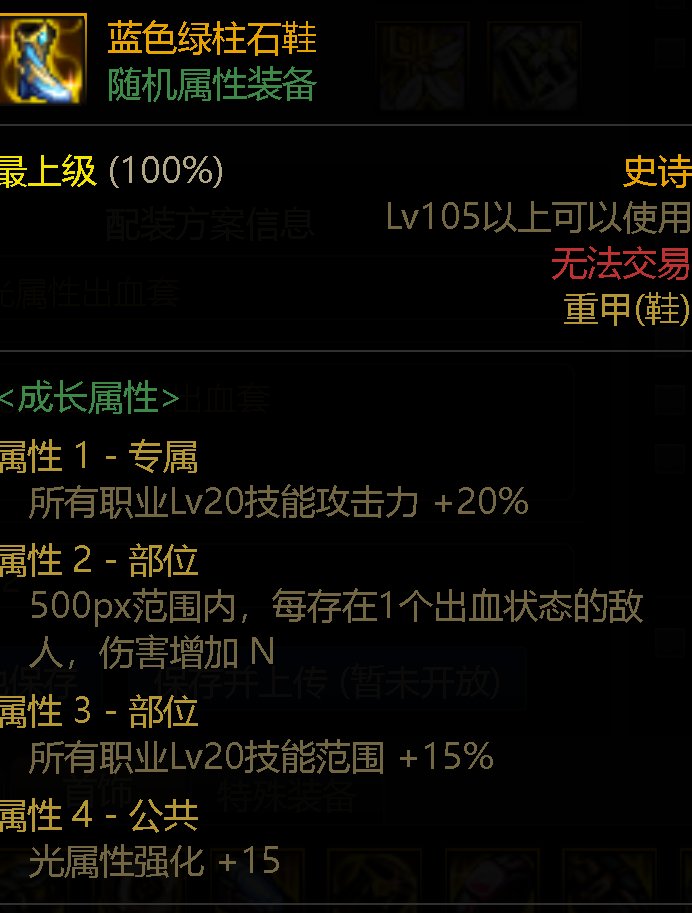 韩服110版本开了，云了一套剑魔的搭配和大家讨论一下（多图）6