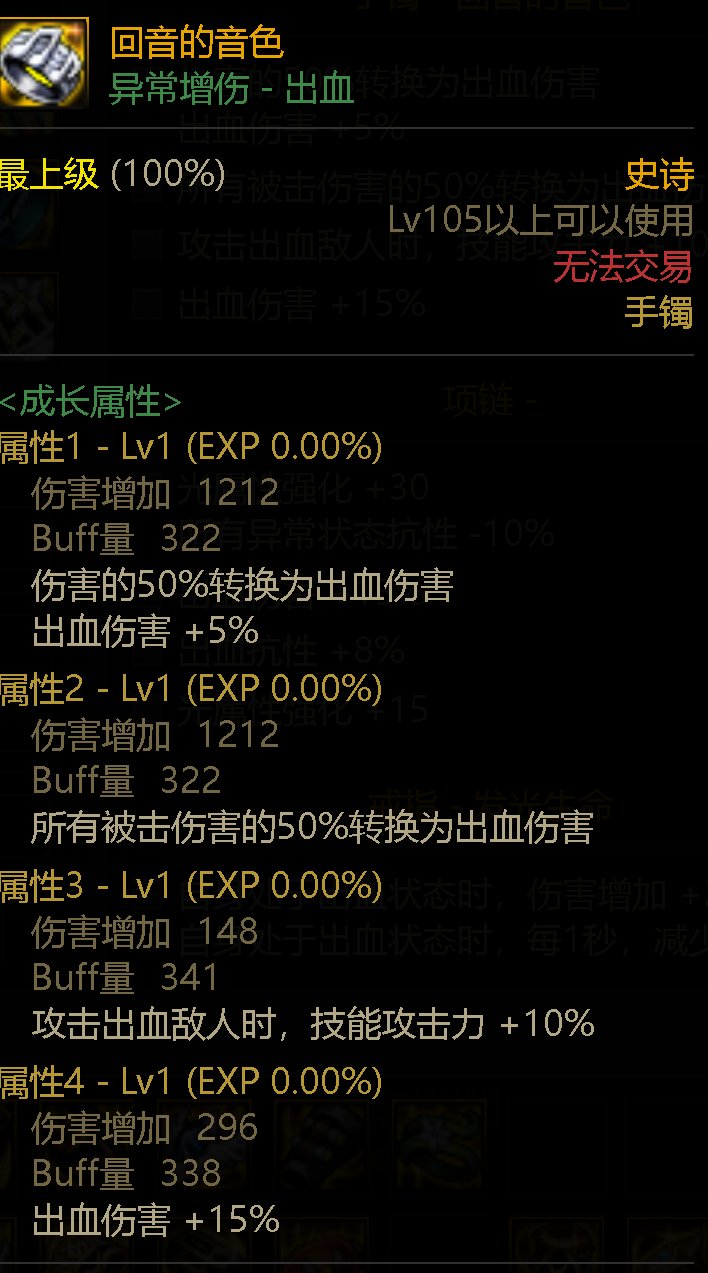 韩服110版本开了，云了一套剑魔的搭配和大家讨论一下（多图）7