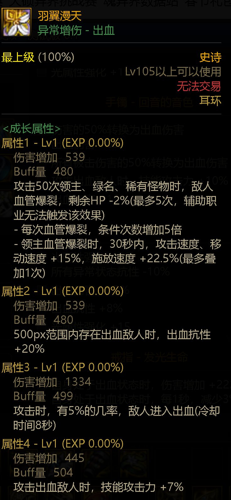 韩服110版本开了，云了一套剑魔的搭配和大家讨论一下（多图）12