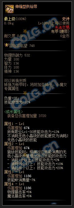 110版本前瞻，鬼泣无色氪佬异常套（改版失效）7