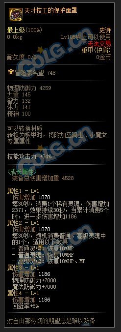 110版本前瞻，鬼泣无色氪佬异常套（改版失效）5