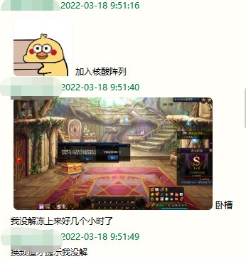 微信冻结也有几率无效 ！2