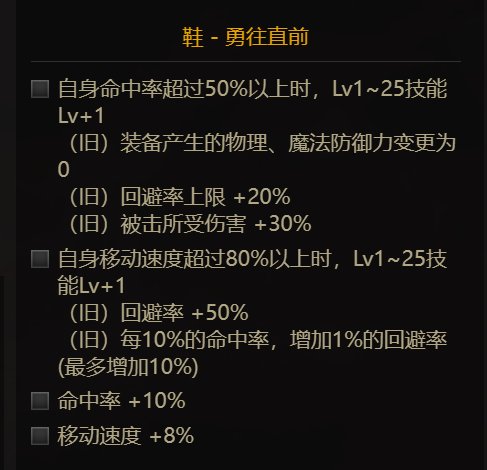 【110版本剑影前瞻微百科】数据分析、护石符文选择、装备搭配推荐64
