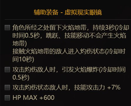 【110版本剑影前瞻微百科】数据分析、护石符文选择、装备搭配推荐68