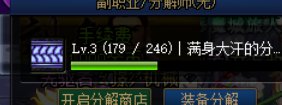 分解机升级问题1