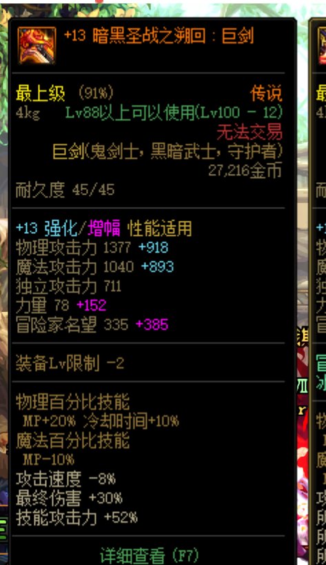 起一个剑帝，杀掉瞎子还是杀掉鬼泣捏2