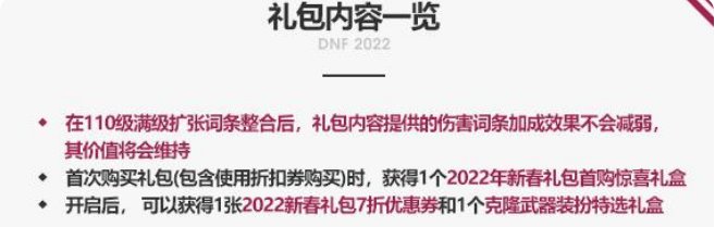 【杂谈：110版本】国服距离110版本究竟还有多远？3