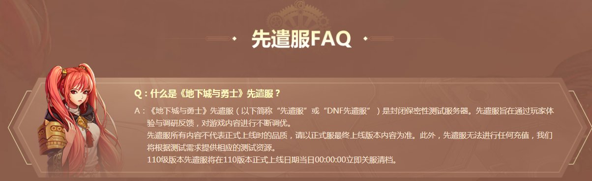 【杂谈：110版本】国服距离110版本究竟还有多远？6