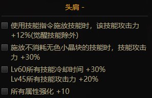 【云105装备】对，没错，八大金刚套2