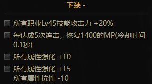 【云105装备】对，没错，八大金刚套3