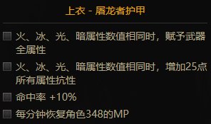 【云105装备】对，没错，八大金刚套4