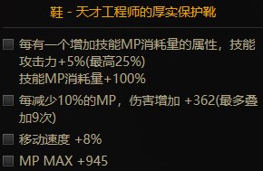 【云105装备】对，没错，八大金刚套6