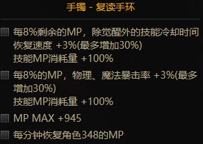 【云105装备】对，没错，八大金刚套7