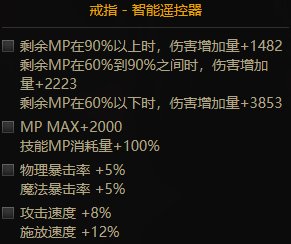 【云105装备】对，没错，八大金刚套9