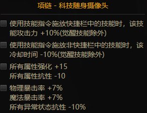 【云105装备】对，没错，八大金刚套8