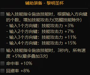 【云105装备】对，没错，八大金刚套10