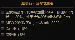 【云105装备】对，没错，八大金刚套11