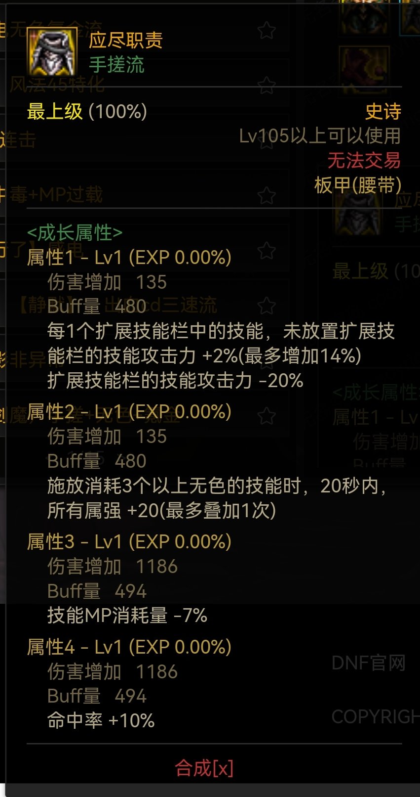 村里也来一发，110版本冰洁特化非觉醒技能配装（3月23日更新 添加手搓和出血散件搭配）5