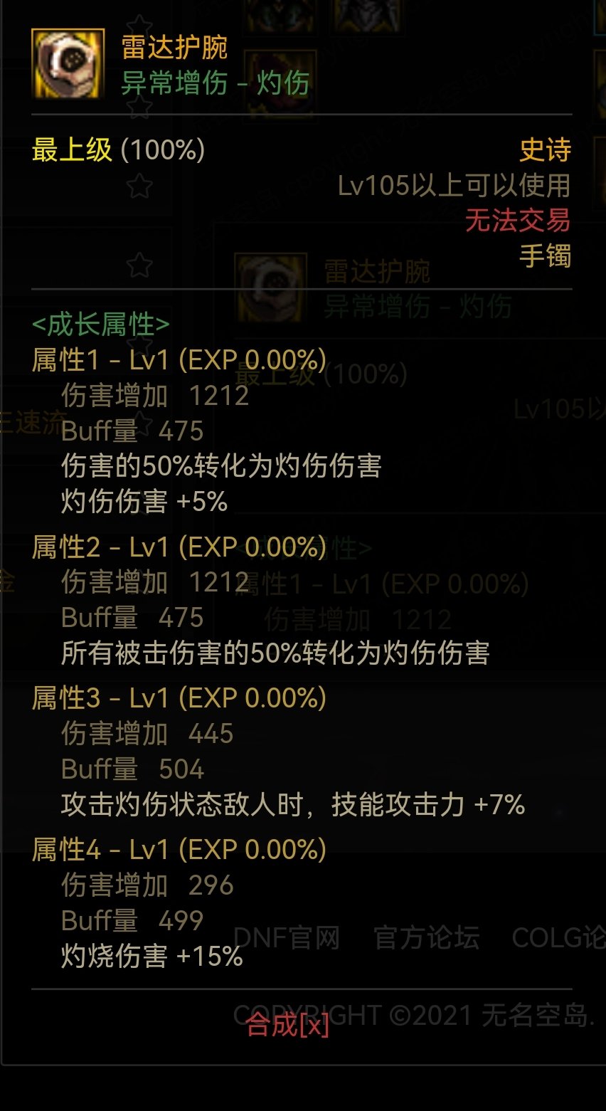 村里也来一发，110版本冰洁特化非觉醒技能配装（3月23日更新 添加手搓和出血散件搭配）6