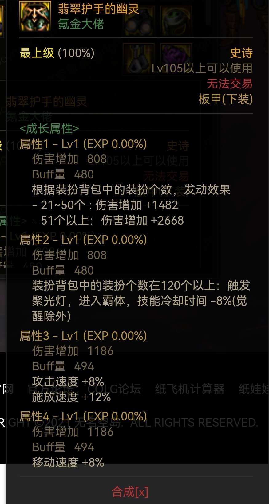 村里也来一发，110版本冰洁特化非觉醒技能配装（3月23日更新 添加手搓和出血散件搭配）9