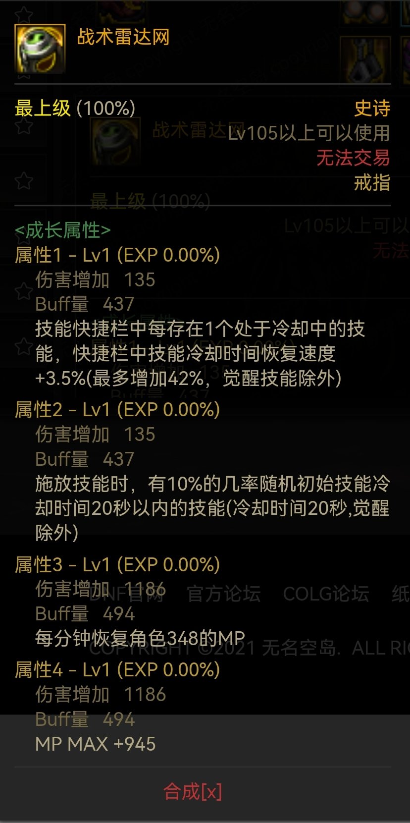 村里也来一发，110版本冰洁特化非觉醒技能配装（3月23日更新 添加手搓和出血散件搭配）12