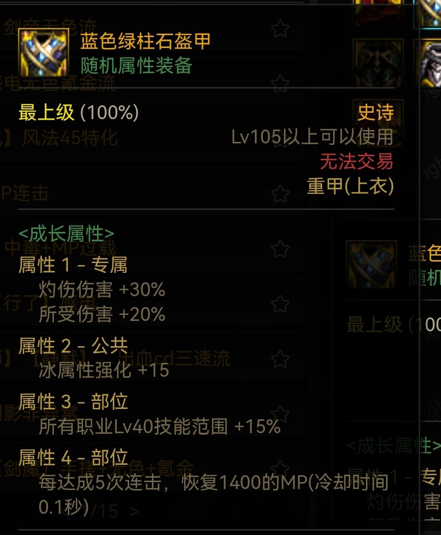 村里也来一发，110版本冰洁特化非觉醒技能配装（3月23日更新 添加手搓和出血散件搭配）13