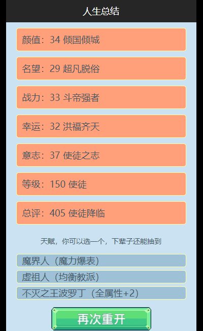 这是重开模拟器的极限了吗1