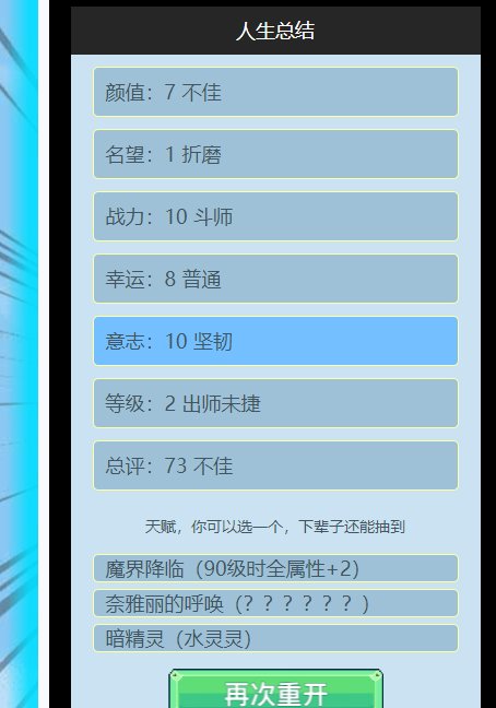我是最快完成重生的吗2