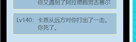 怎么老在140死了1