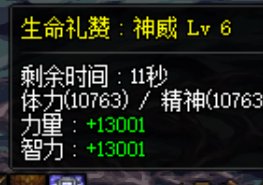 趁着活动buff尾声，分享一波奶量10