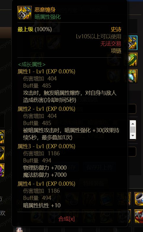 关于鬼泣105装备探讨8