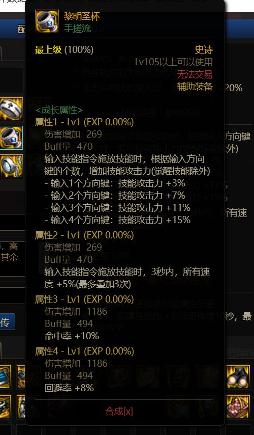 关于鬼泣105装备探讨10