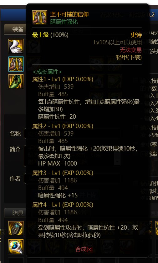 关于鬼泣105装备探讨4