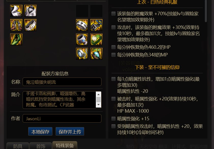 关于鬼泣105装备探讨1