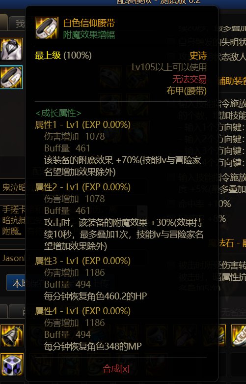 关于鬼泣105装备探讨5