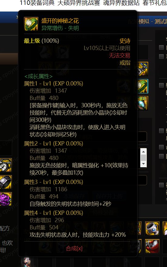 关于鬼泣105装备探讨9