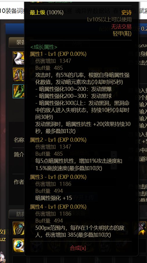 关于鬼泣105装备探讨6