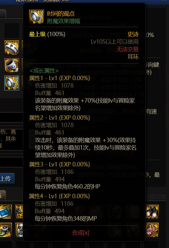 关于鬼泣105装备探讨11