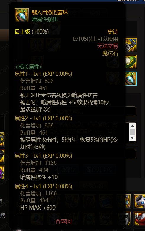 关于鬼泣105装备探讨12
