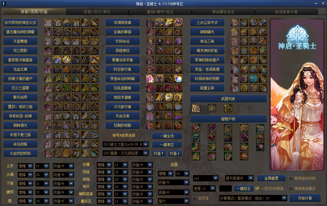 大佬帮忙看看奶系计算器设置的启用登记1