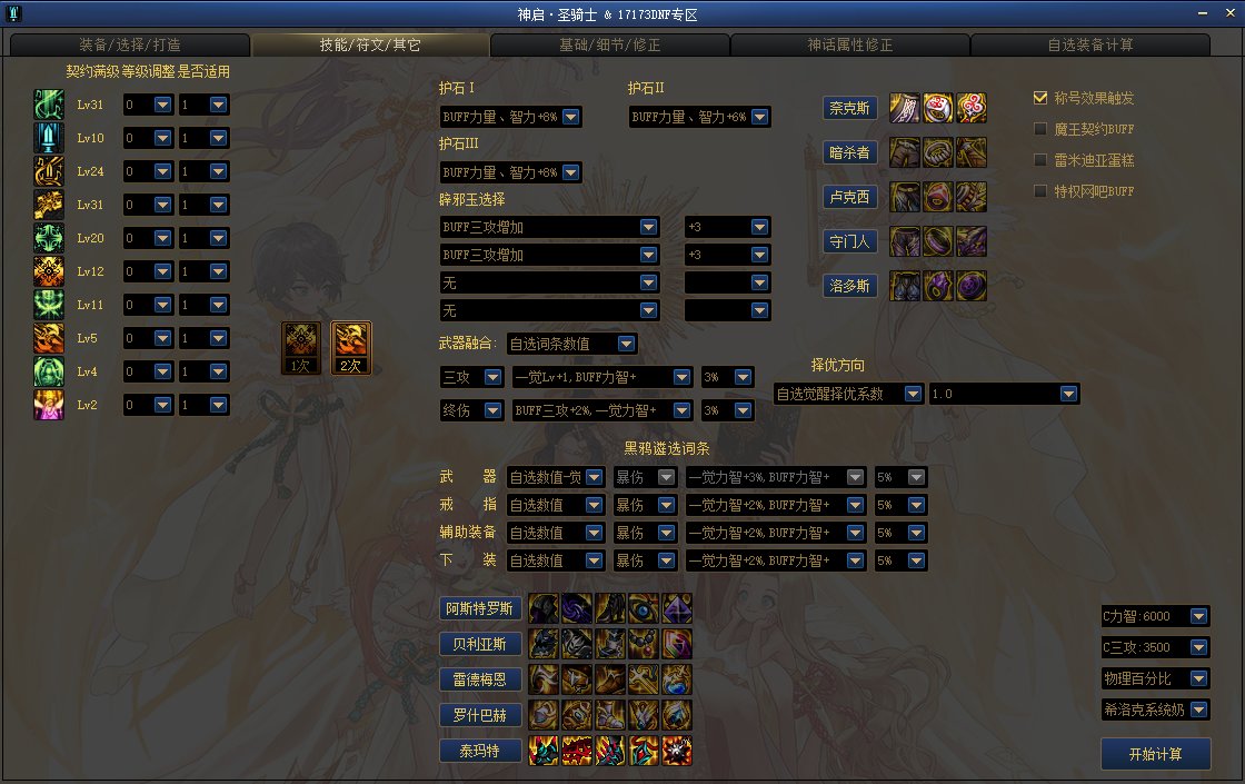 大佬帮忙看看奶系计算器设置的启用登记2