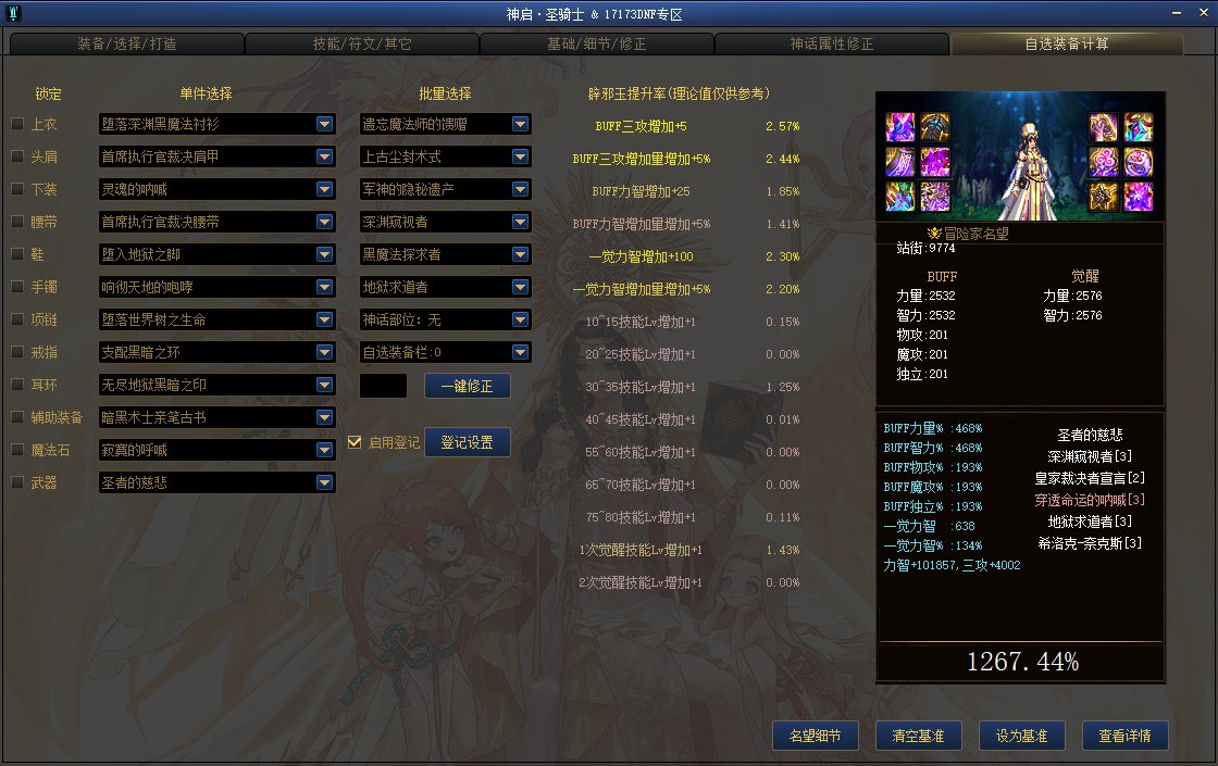 大佬帮忙看看奶系计算器设置的启用登记4