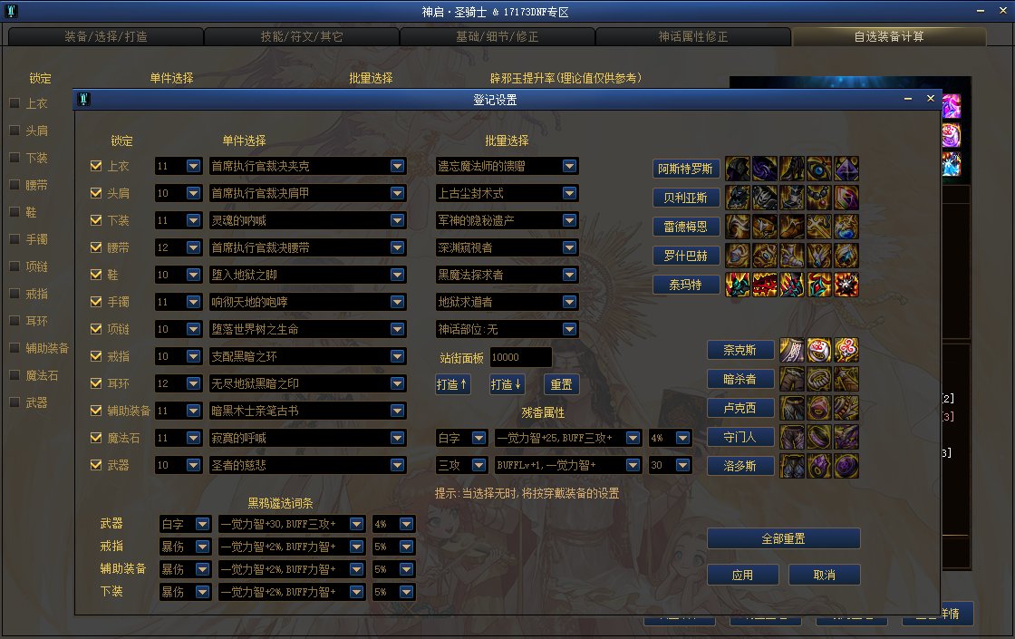 大佬帮忙看看奶系计算器设置的启用登记5