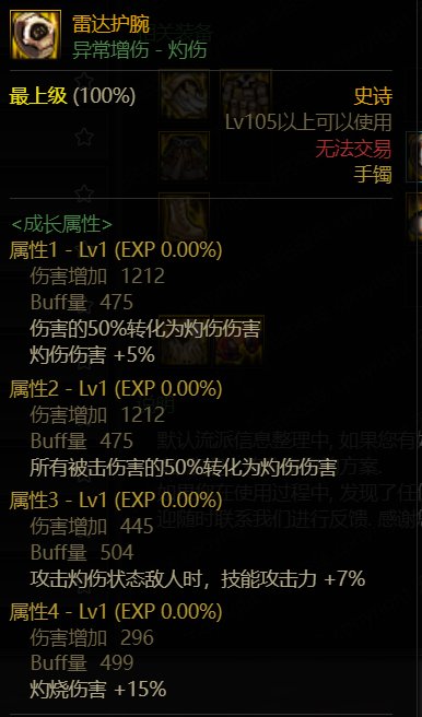 【攻略:召唤】110版本加点&搭配前瞻(死召王冠砍了后2改)3