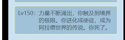 到150了 不是死在140了1