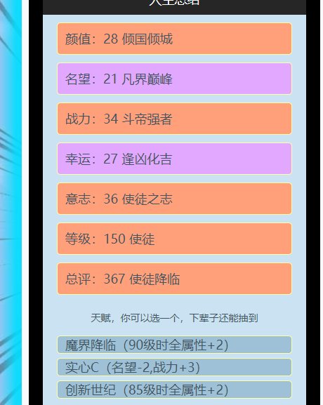 到150了 不是死在140了2