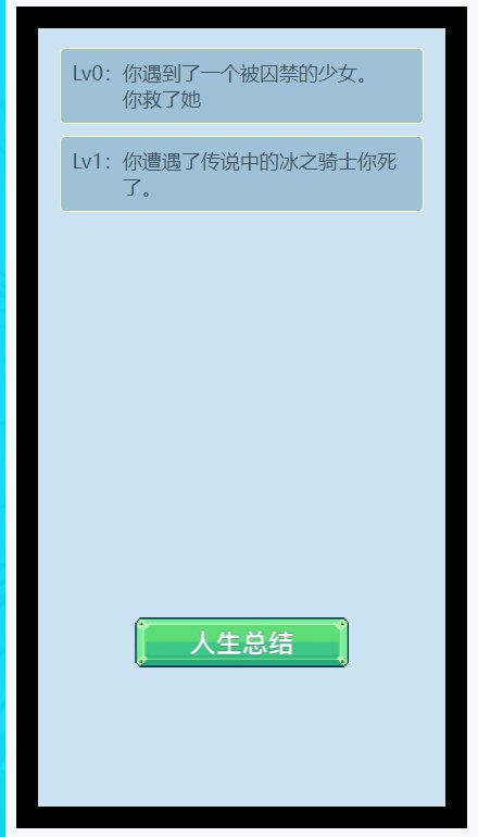 重生小游戏之我该重生了1