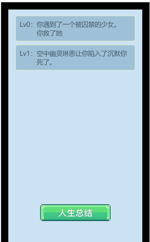 嗯小游戏也针对我！1