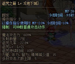 诅咒之剑叠背击数的探究1