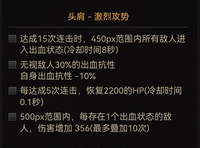 村里也来一发，110版本冰洁特化非觉醒技能配装（3月23日更新 添加手搓和出血散件搭配）18